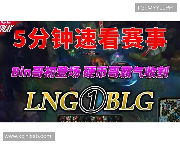 esports最新数据BLG在Major赛中的灵活性表现分析与实时数据解读